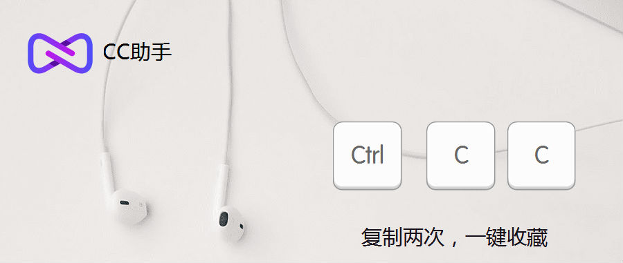 CC助手电脑版