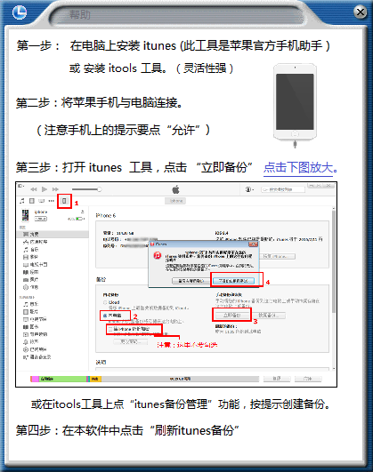 淘晶苹果数据恢复精灵下载