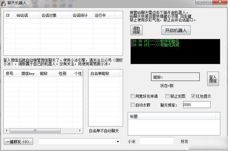 大白管家桌面精灵 绿色免安装版