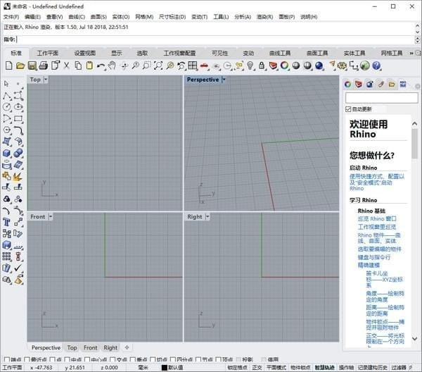 Rhinoceros犀牛7永久破解版