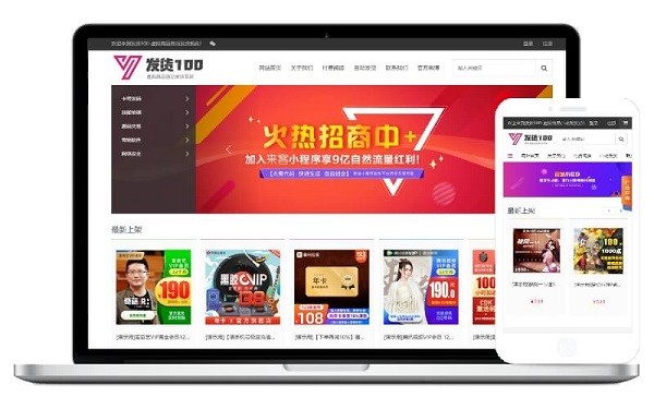 发货100虚拟商品自动发货系统2021