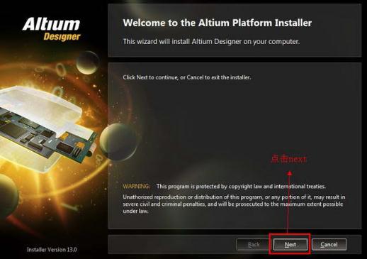 Altium Designer 2020破解版