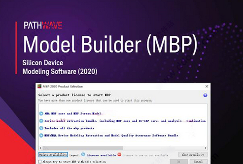 Keysight Model Builder2020破解版 