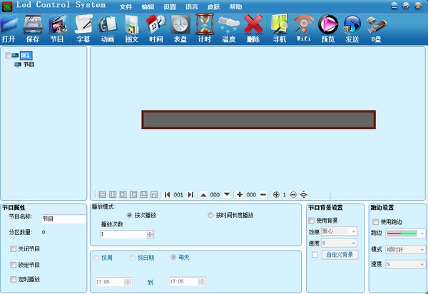 led control system(LED控制系统)