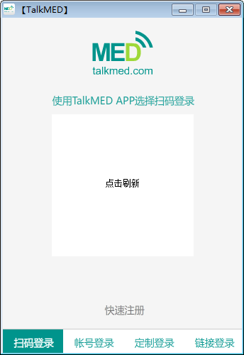 talkmed电脑版