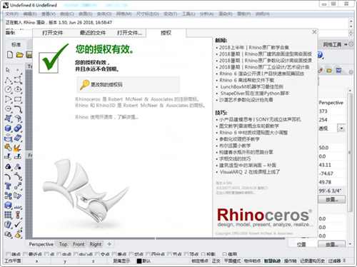 Rhinoceros6永久授权版