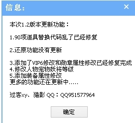 过客西游大战僵尸2辅助