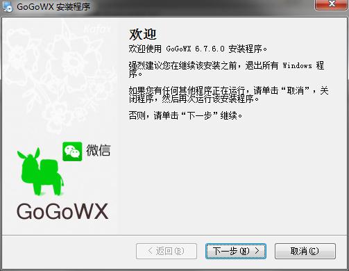 GoGoWX微信工资条