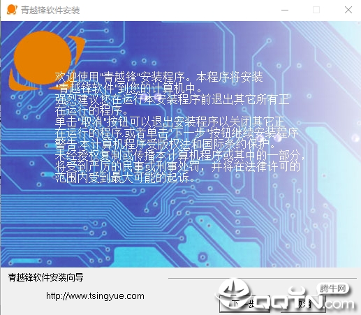 青越锋PCB软件