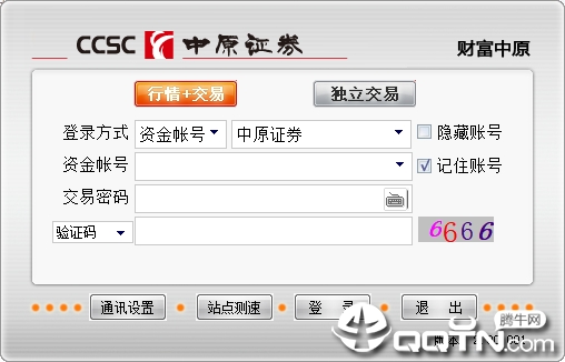 中原证券网上交易至尊版