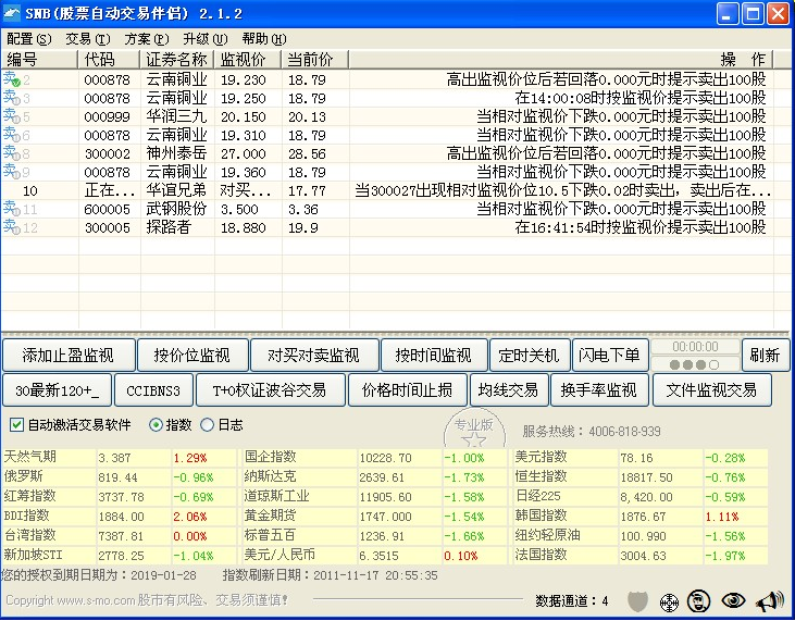 snb股票自动交易伴侣2.1.2