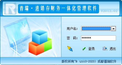 普瑞进销存财务一体化管理软件