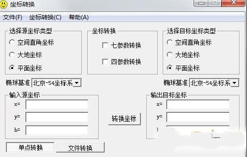 coord坐标转换工具