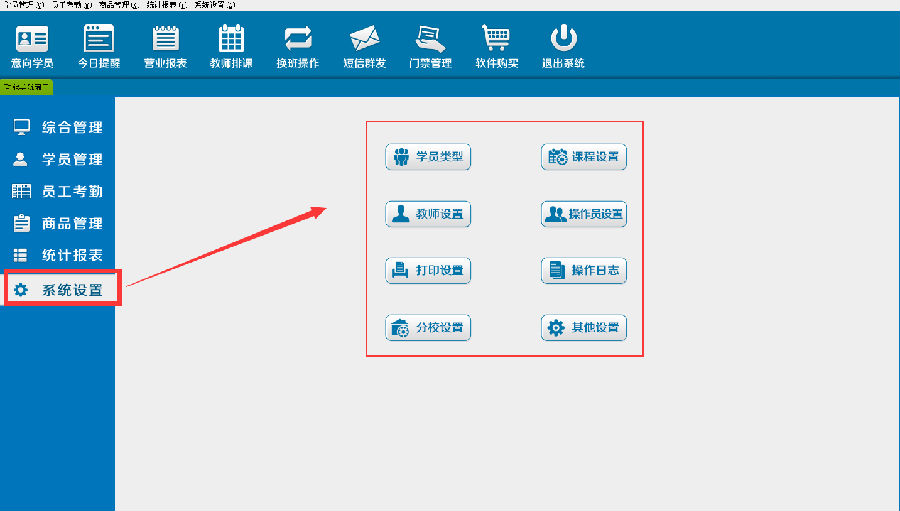 领智培训班管理系统