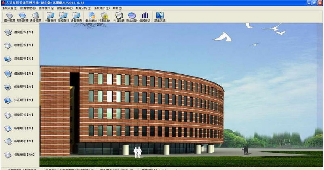 大管家图书管理系统
