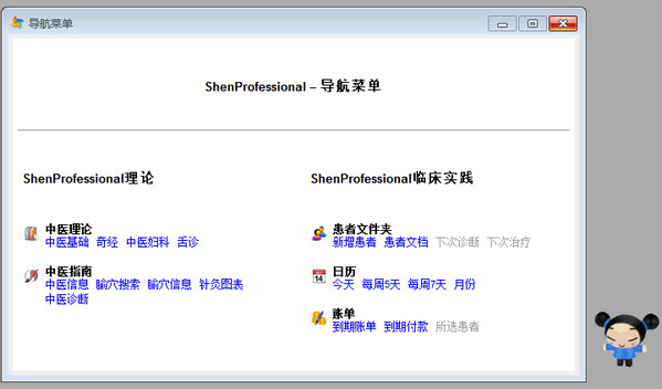Shen Professional