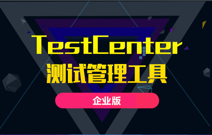 ProjectCenter项目管理软件