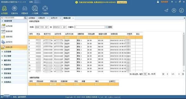 源洲信息公共服务平台