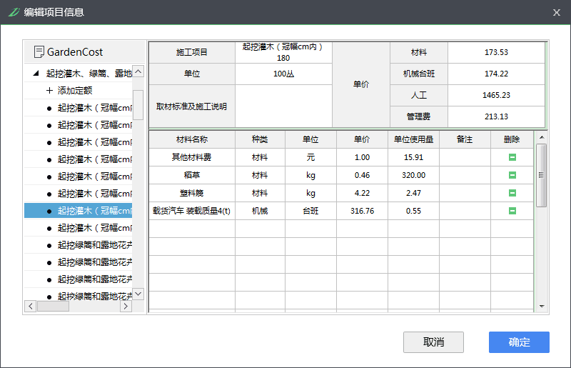 迷你园林造价