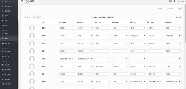 丁香云管家客户端下载