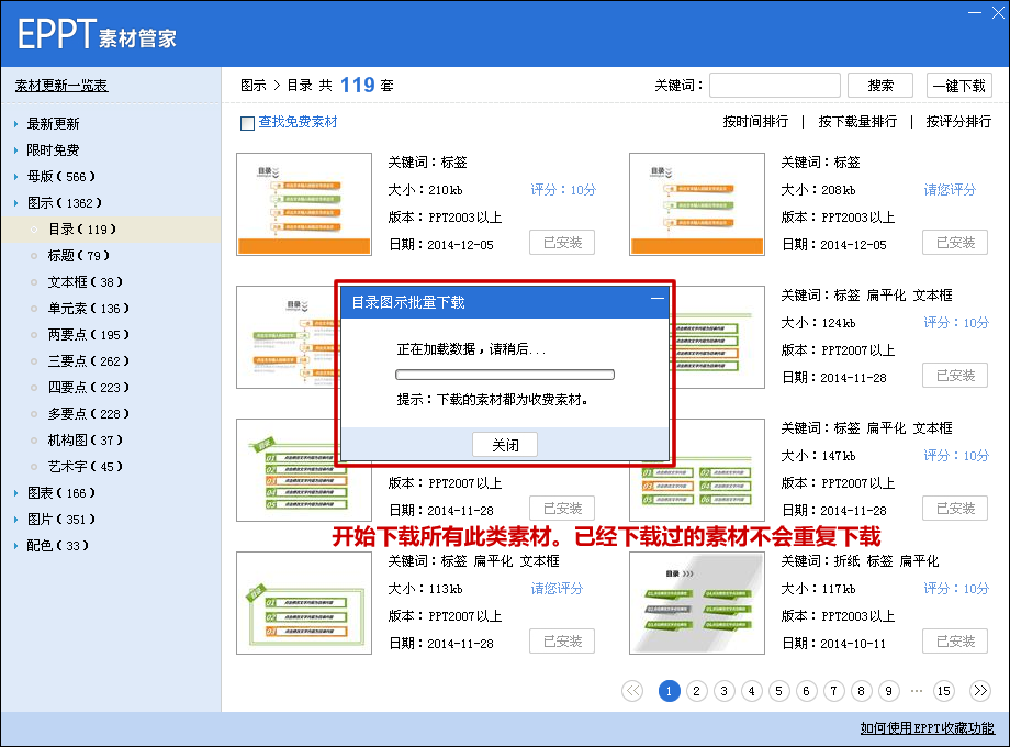 下载素材