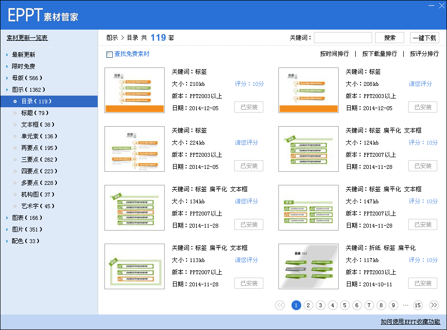 素材管家