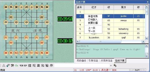 象棋奇兵6.0破解版