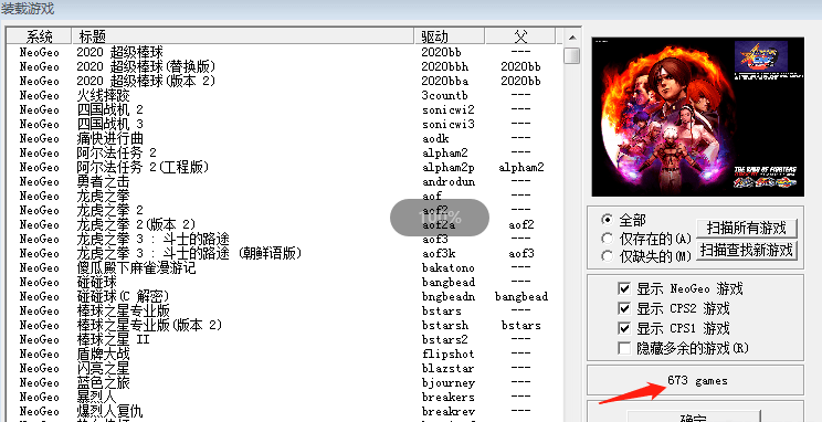 winkawaks街机游戏包(600款版)