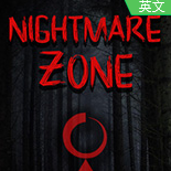 梦魇空间Nightmare Zone