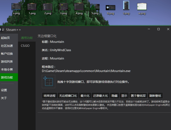 Steam++(Steam社区工具箱)