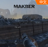 马克伯Makber