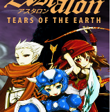 阿斯达伦地球之泪Astalon Tears of the Earth