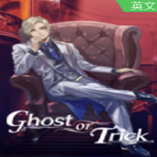 有鬼还是有诡Ghost or Trick