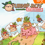 大头菜小子避税历险记Turnip Boy Commits Tax Evasion