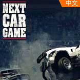 撞车嘉年华Next Car Game