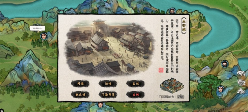 大衍江湖Evolution Of JiangHu