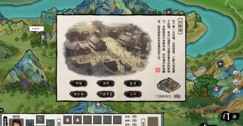 大衍江湖steam破解版