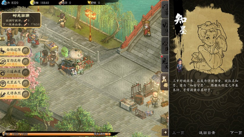 锋芒录steam破解版