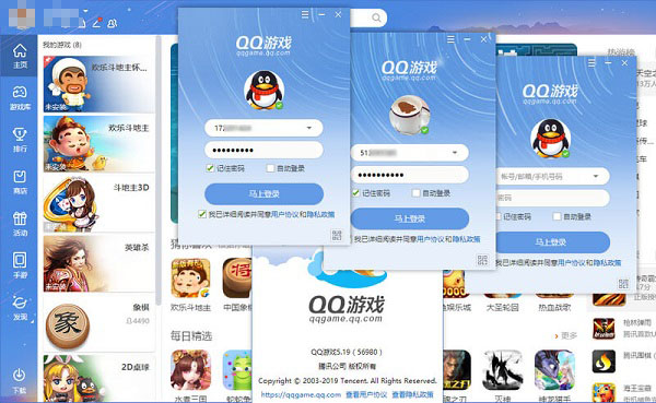 QQ游戏大厅2020去广告多开版