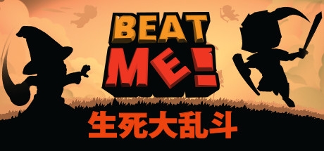 生死大乱斗(Beat Me!)