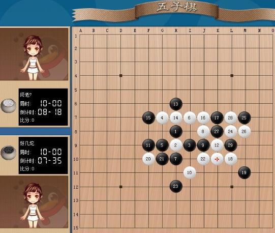 勇芳五子棋迷