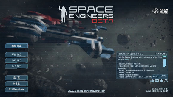 太空工程师Space Engineers