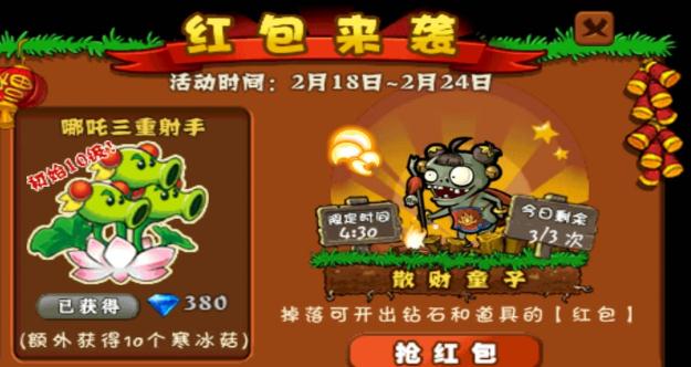 植物大战僵尸无尽版内购破解版