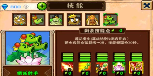 植物大战僵尸BOSS无尽版破解版