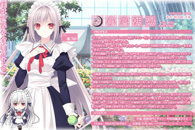 近月少女的礼仪2汉化破解版