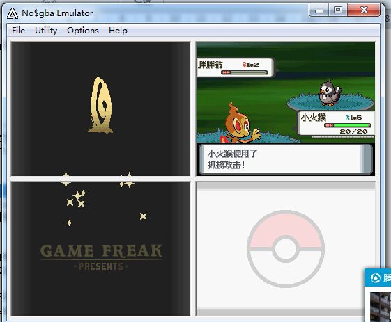 no$gba模拟器汉化版