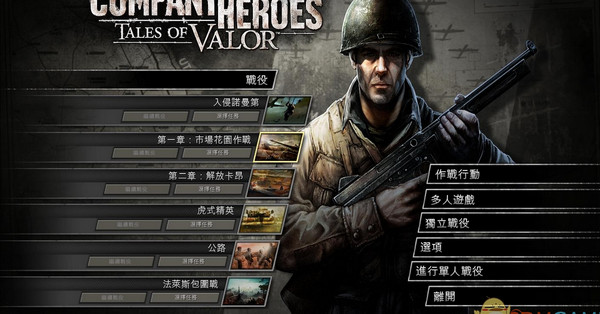 英雄连2大师典藏版(Company Of Heroes 2)