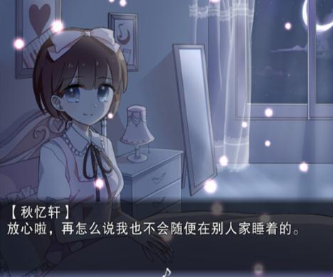 夜弦之音正式版