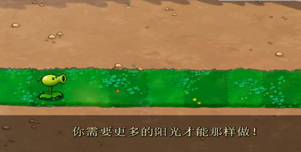 植物大战僵尸alpha版