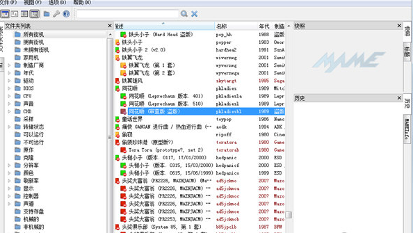 mameplus最新中文街机模拟器